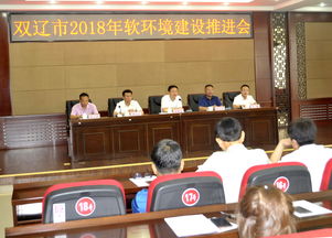 双辽市人民政府
