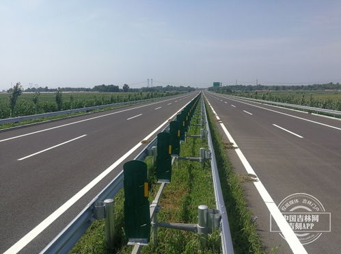 集双高速公路东丰至四平段、四平至双辽段预计9月末通车，双辽迎来交通新篇章