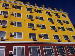 双辽市奕泰商务宾馆信息指南 预订、价格、地址与电话查询